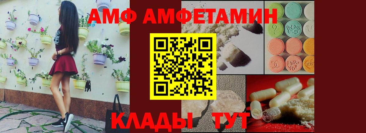 АМФЕТАМИН 98% Октябрьский