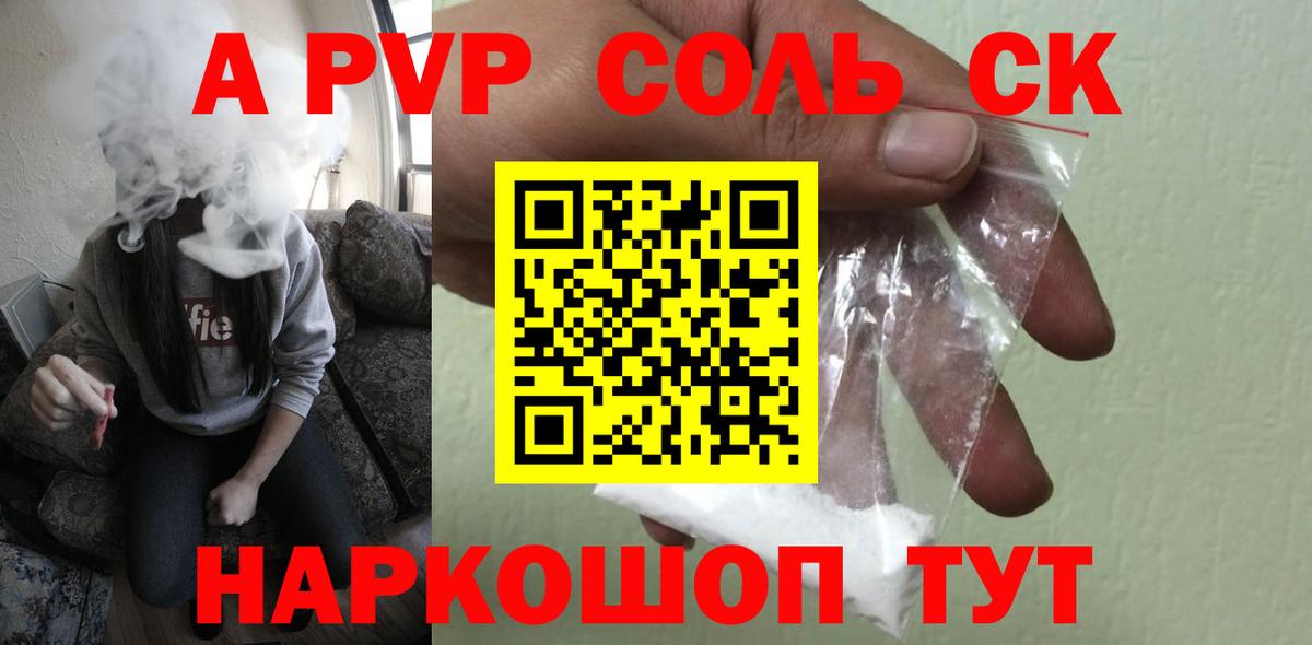 Alpha PVP  A-PVP кристаллы  Октябрьский  Вход с VPN  Alpha PVP мука 