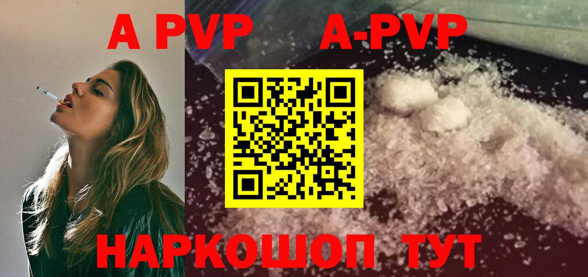 Alpha-PVP мука Октябрьский