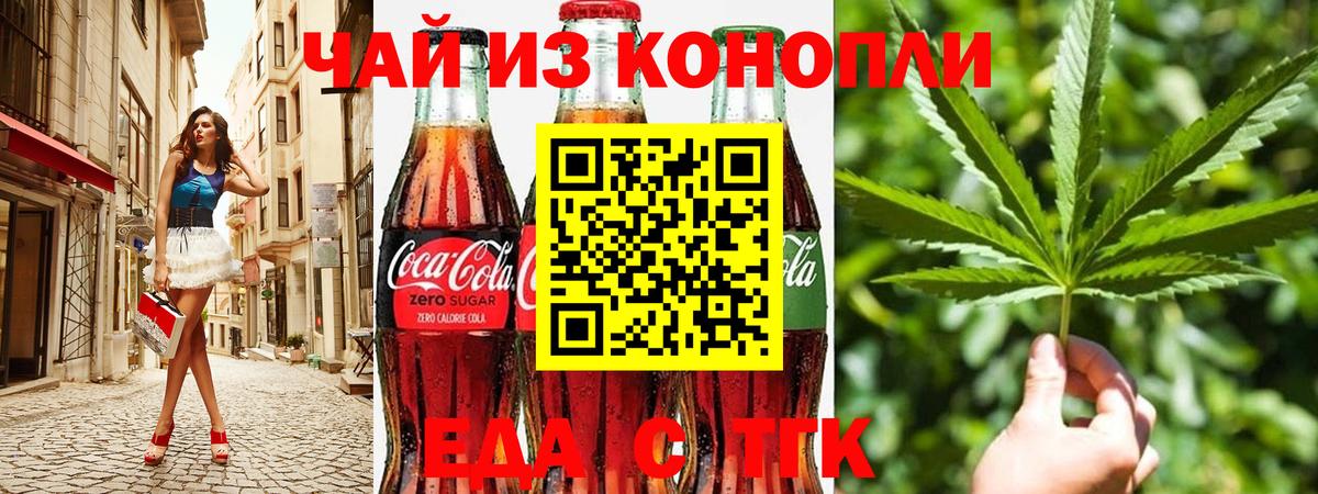 Октябрьский  Печенье с ТГК конопля  Вход с VPN 