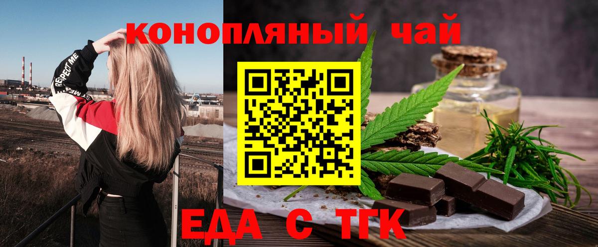 Cannafood конопля Октябрьский