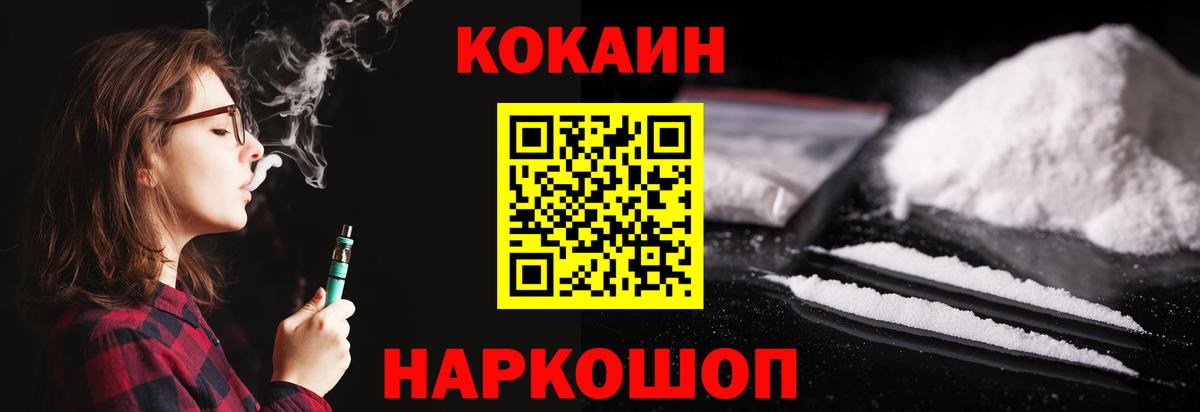 Кокаин Fish Scale Октябрьский