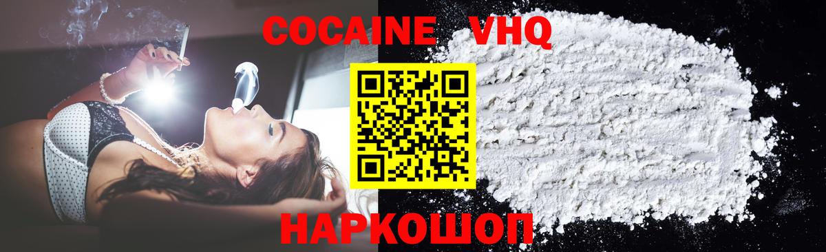 Кокаин VHQ  КОКАИН 97%  Вход с VPN  Октябрьский 