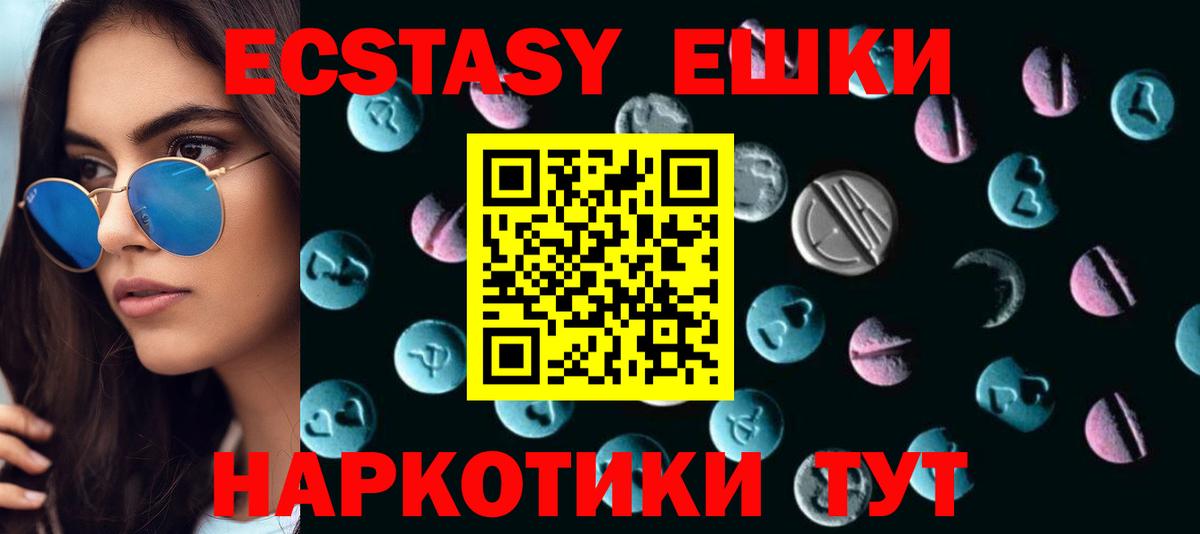 ЭКСТАЗИ TESLA  Ecstasy 99%  Октябрьский  Вход с VPN 