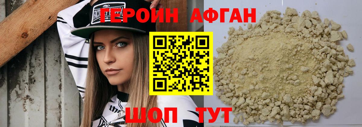 Октябрьский  Героин афганец  Вход с VPN 