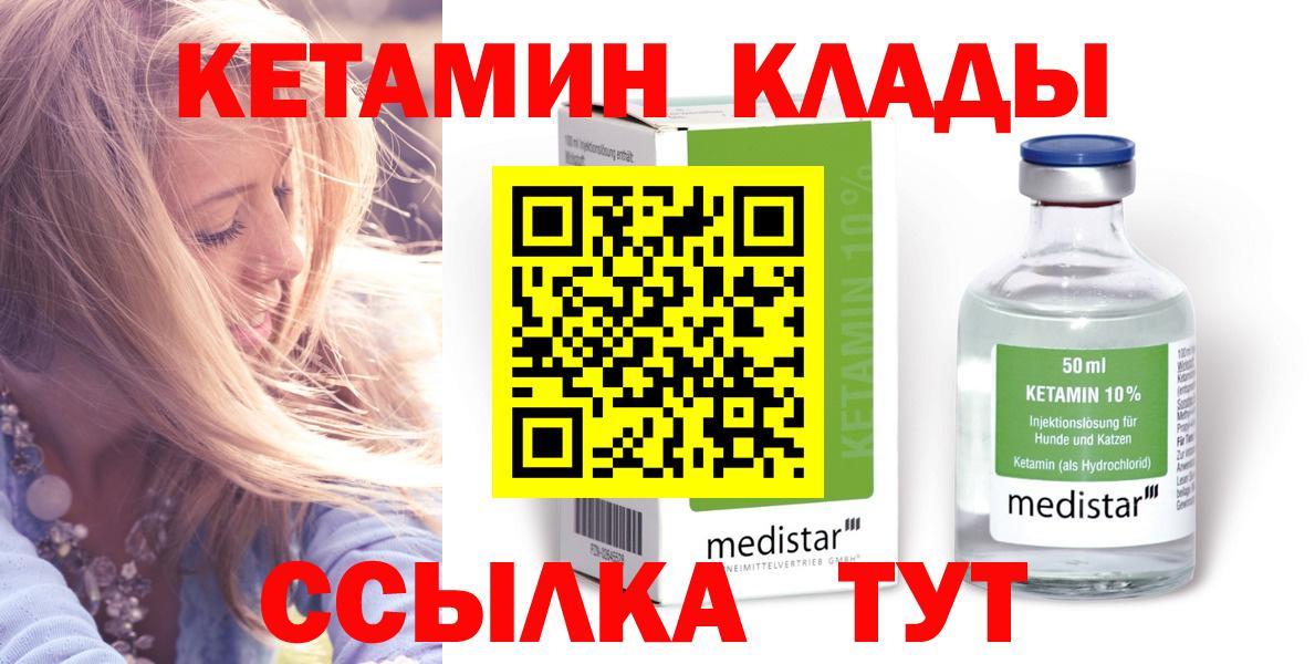 КЕТАМИН VHQ Октябрьский