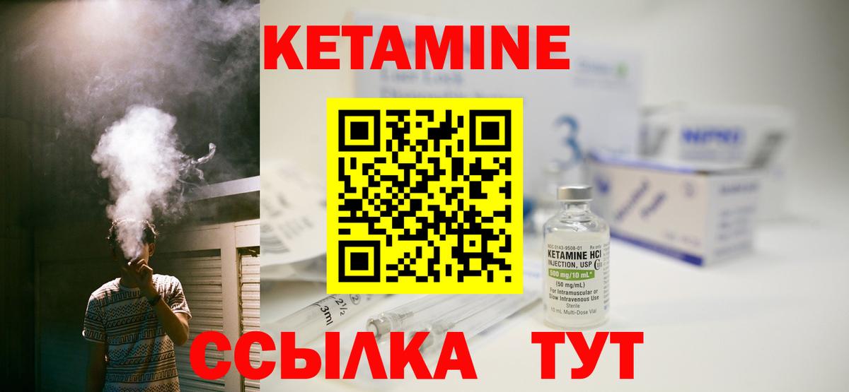 КЕТАМИН ketamine  Вход с VPN  Октябрьский 
