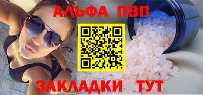 альфа пвп VHQ Свободный
