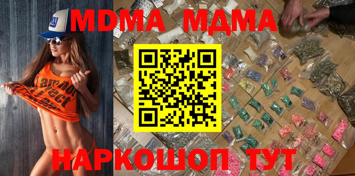 Октябрьский  МДМА  MDMA crystal  Вход с VPN  MDMA Molly 