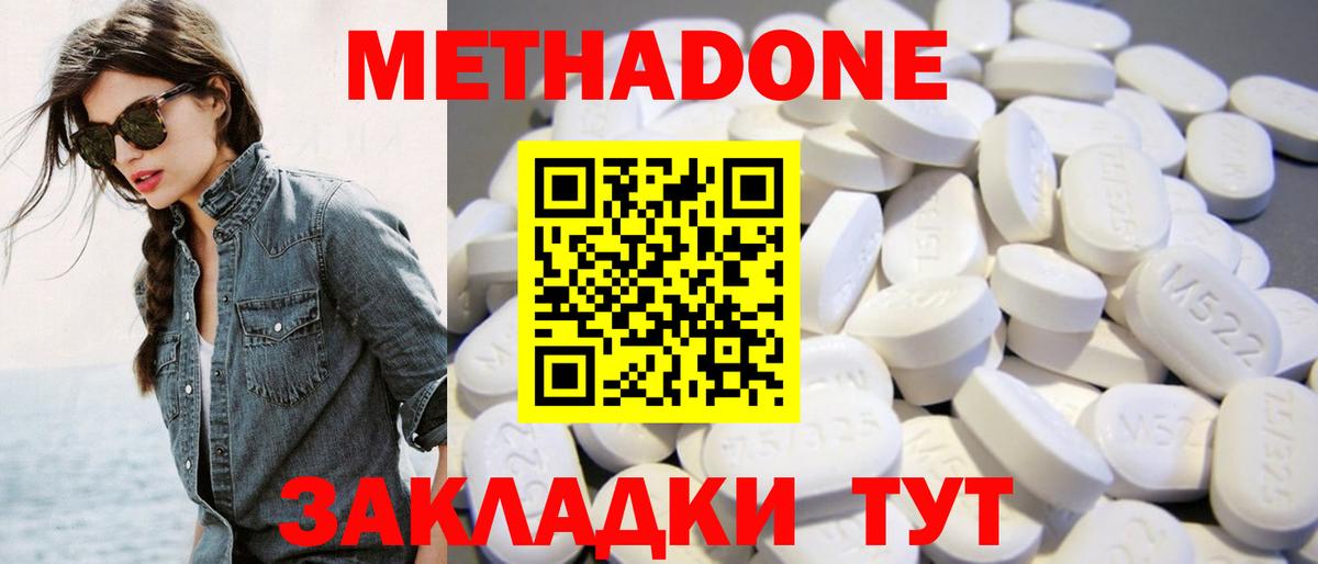 МЕТАДОН VHQ  Вход с VPN  blacksprut зеркало  Метадон VHQ  Октябрьский 