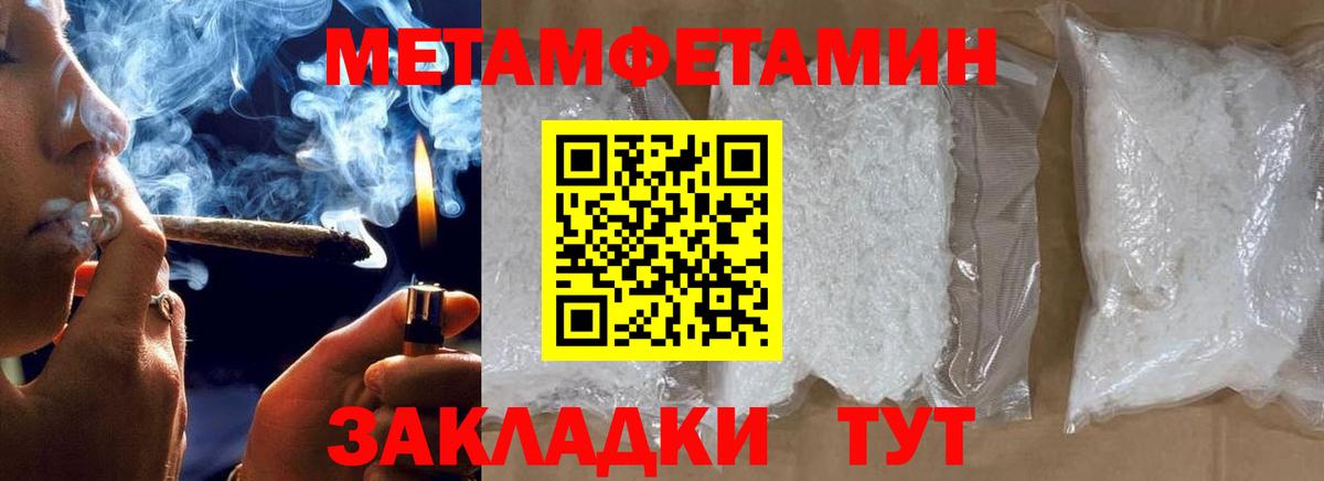 МЕТАМФЕТАМИН Methamphetamine  Вход с VPN  МЕТАМФЕТАМИН Methamphetamine  Первитин  Октябрьский 