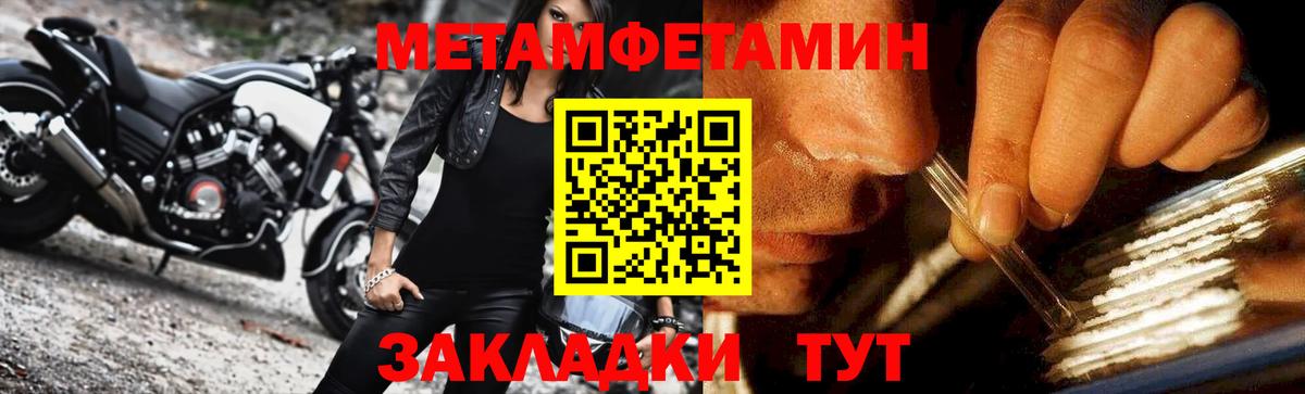 Метамфетамин винт Октябрьский