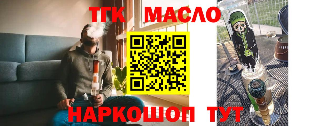 Октябрьский  ТГК THC oil  Вход с VPN 