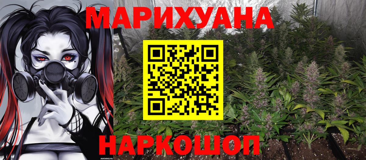 Канабис White Widow Октябрьский